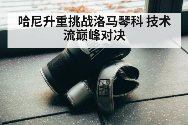 boxing gloves