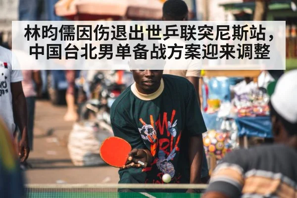 table tennis player